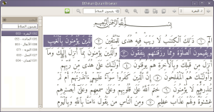 واجهة افتراضية لبرنامج المصحف العثماني Othman Quran Browser متضمناً زاوية مخصصة لعرض نتائج البحث